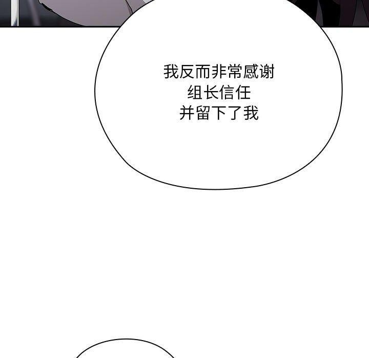 [韩国漫画] 大企业里的小秘密/在大企业当废柴 剧情,OL#[155P]-137