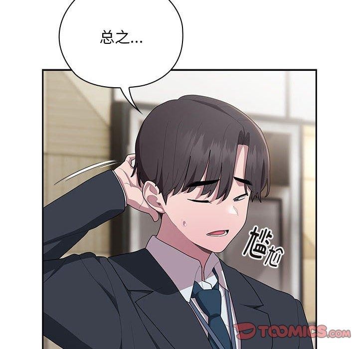 [韩国漫画] 大企业里的小秘密/在大企业当废柴 剧情,OL#[155P]-138