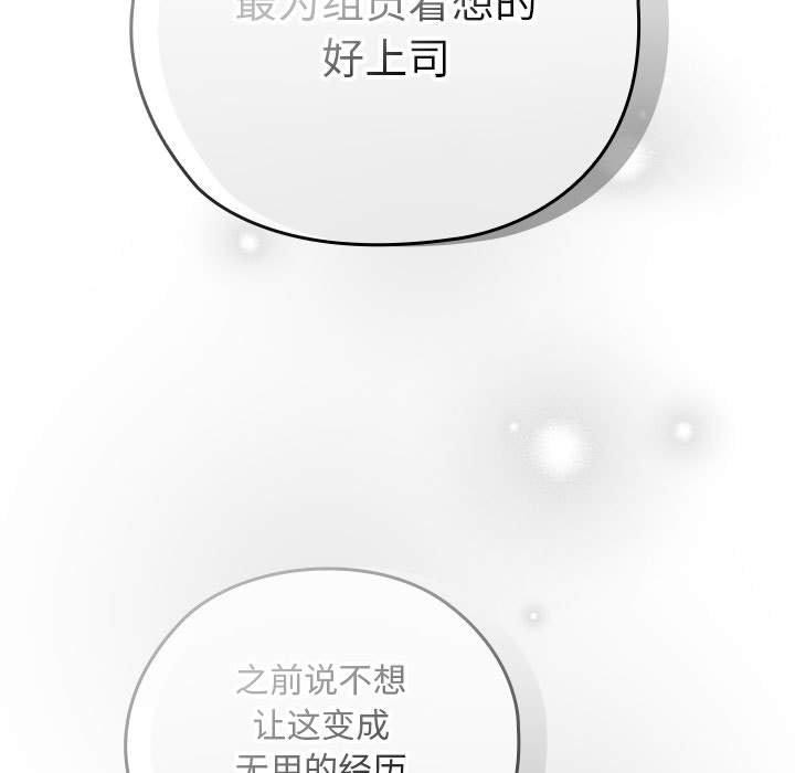 [韩国漫画] 大企业里的小秘密/在大企业当废柴 剧情,OL#[155P]-143