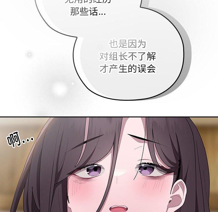 [韩国漫画] 大企业里的小秘密/在大企业当废柴 剧情,OL#[155P]-144