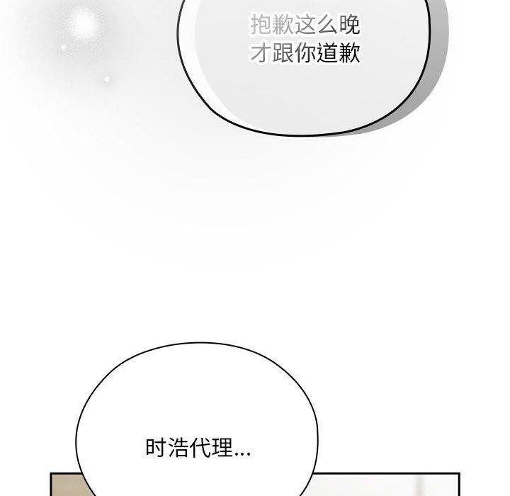 [韩国漫画] 大企业里的小秘密/在大企业当废柴 剧情,OL#[155P]-146