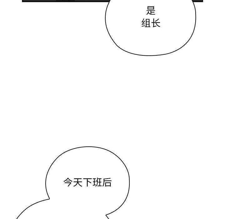 [韩国漫画] 大企业里的小秘密/在大企业当废柴 剧情,OL#[155P]-148