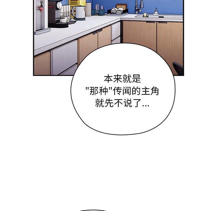 [韩国漫画] 大企业里的小秘密/在大企业当废柴 剧情,OL#[155P]-16