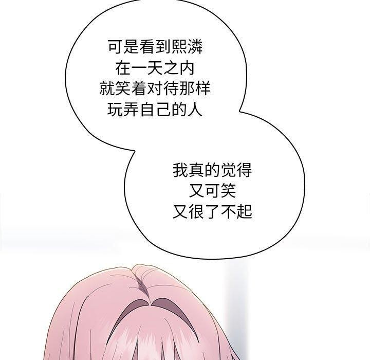 [韩国漫画] 大企业里的小秘密/在大企业当废柴 剧情,OL#[155P]-17