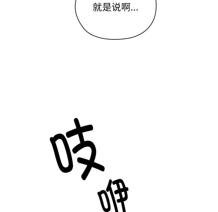 [韩国漫画] 大企业里的小秘密/在大企业当废柴 剧情,OL#[155P]-22
