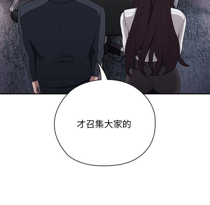 [韩国漫画] 大企业里的小秘密/在大企业当废柴 剧情,OL#[155P]-33