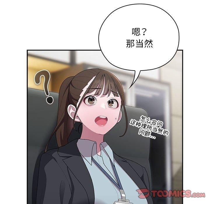 [韩国漫画] 大企业里的小秘密/在大企业当废柴 剧情,OL#[155P]-39