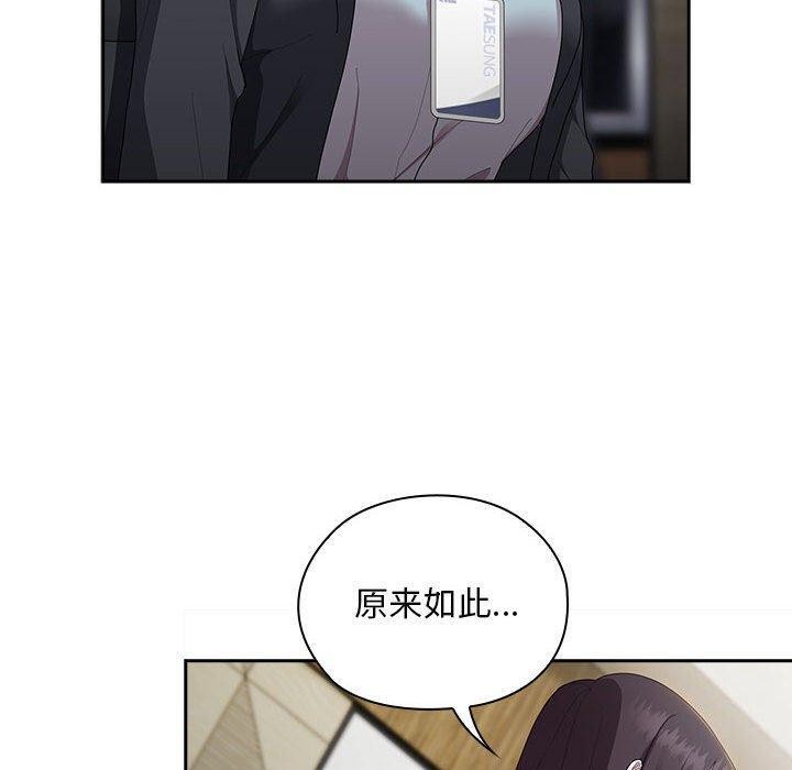 [韩国漫画] 大企业里的小秘密/在大企业当废柴 剧情,OL#[155P]-40