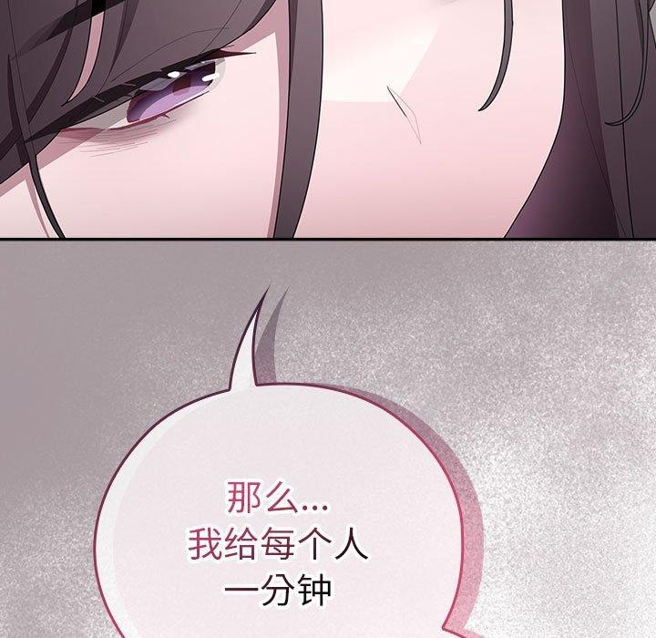 [韩国漫画] 大企业里的小秘密/在大企业当废柴 剧情,OL#[155P]-43