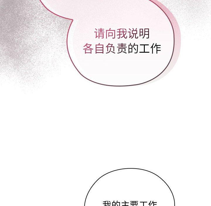 [韩国漫画] 大企业里的小秘密/在大企业当废柴 剧情,OL#[155P]-44