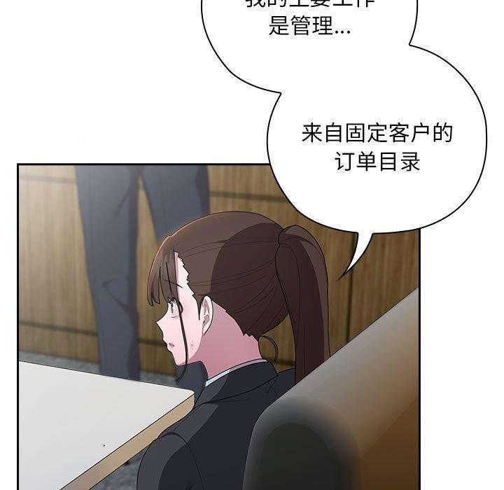 [韩国漫画] 大企业里的小秘密/在大企业当废柴 剧情,OL#[155P]-45