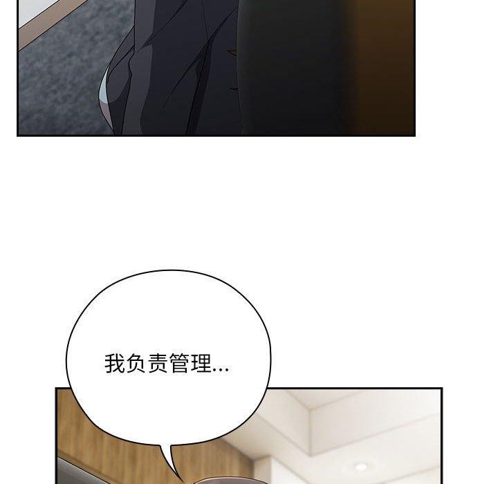 [韩国漫画] 大企业里的小秘密/在大企业当废柴 剧情,OL#[155P]-46