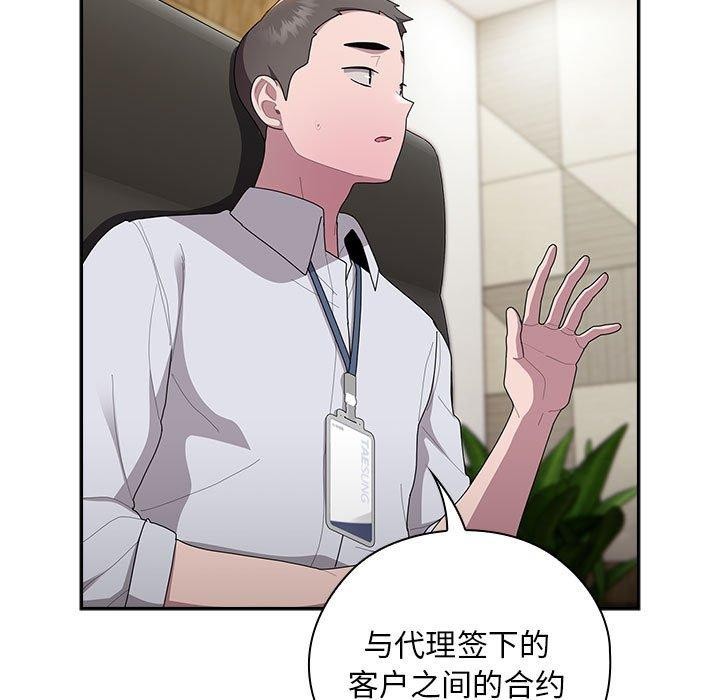 [韩国漫画] 大企业里的小秘密/在大企业当废柴 剧情,OL#[155P]-47