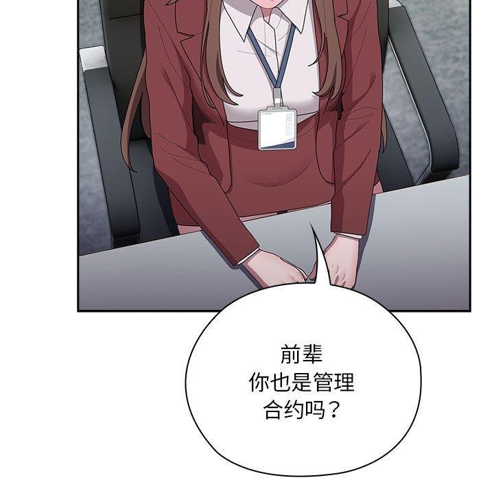 [韩国漫画] 大企业里的小秘密/在大企业当废柴 剧情,OL#[155P]-49