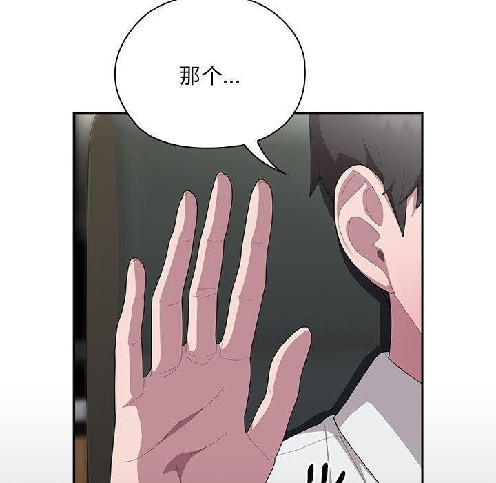 [韩国漫画] 大企业里的小秘密/在大企业当废柴 剧情,OL#[155P]-53