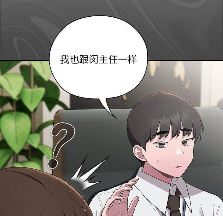 [韩国漫画] 大企业里的小秘密/在大企业当废柴 剧情,OL#[155P]-55