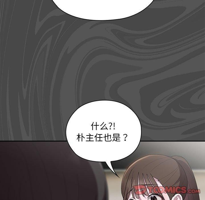 [韩国漫画] 大企业里的小秘密/在大企业当废柴 剧情,OL#[155P]-57