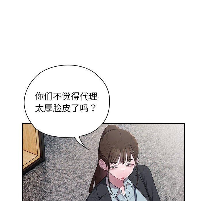 [韩国漫画] 大企业里的小秘密/在大企业当废柴 剧情,OL#[155P]-6