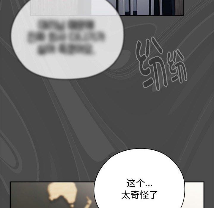 [韩国漫画] 大企业里的小秘密/在大企业当废柴 剧情,OL#[155P]-64