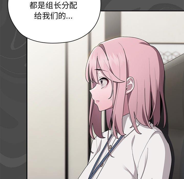 [韩国漫画] 大企业里的小秘密/在大企业当废柴 剧情,OL#[155P]-67