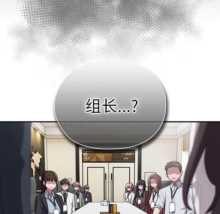 [韩国漫画] 大企业里的小秘密/在大企业当废柴 剧情,OL#[155P]-69