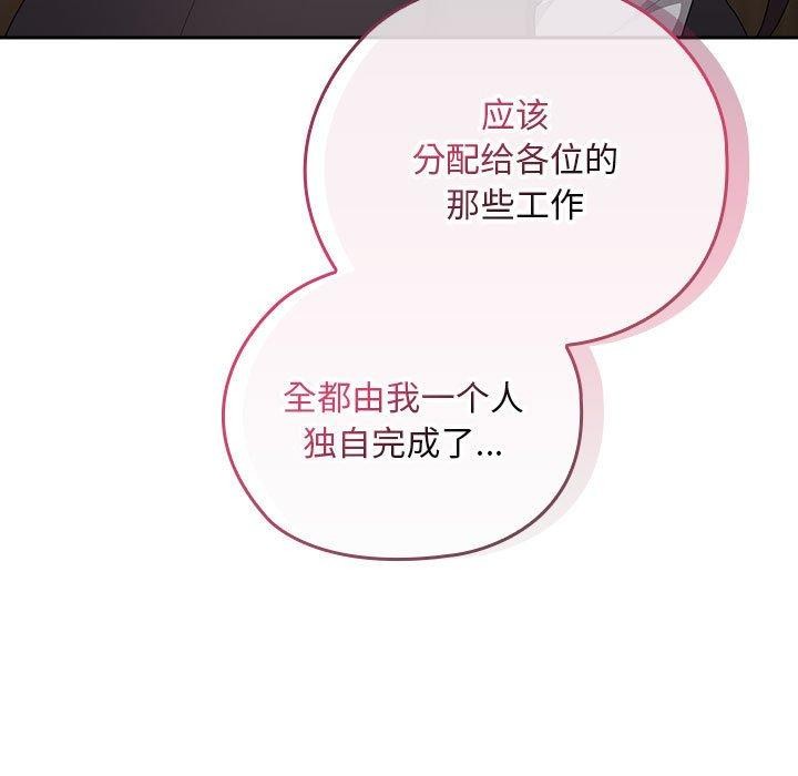 [韩国漫画] 大企业里的小秘密/在大企业当废柴 剧情,OL#[155P]-73