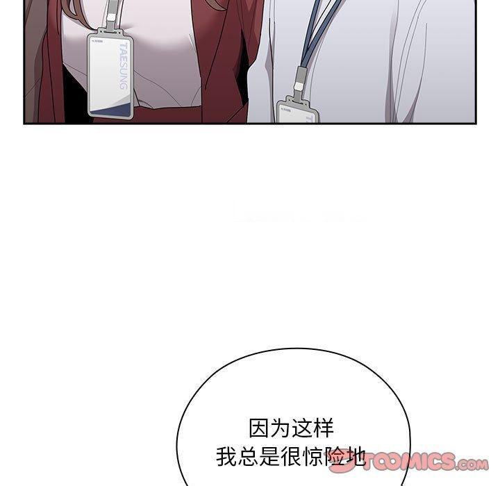 [韩国漫画] 大企业里的小秘密/在大企业当废柴 剧情,OL#[155P]-75