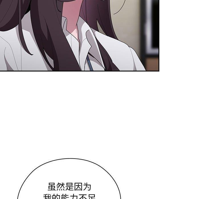 [韩国漫画] 大企业里的小秘密/在大企业当废柴 剧情,OL#[155P]-77