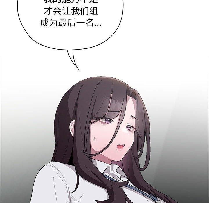 [韩国漫画] 大企业里的小秘密/在大企业当废柴 剧情,OL#[155P]-78