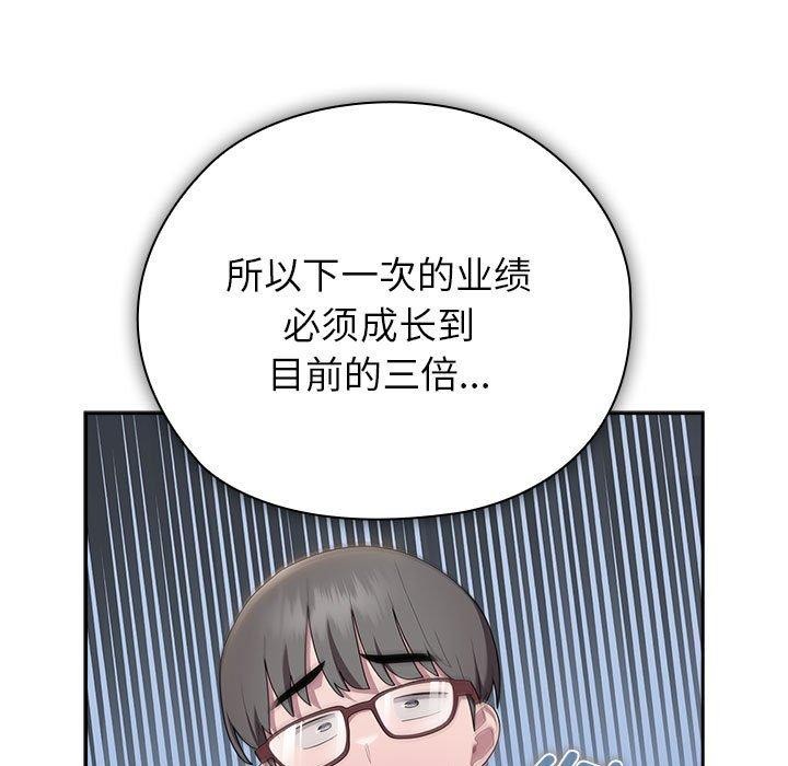 [韩国漫画] 大企业里的小秘密/在大企业当废柴 剧情,OL#[155P]-81