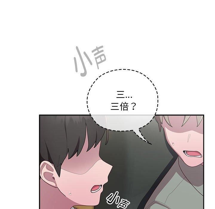 [韩国漫画] 大企业里的小秘密/在大企业当废柴 剧情,OL#[155P]-83