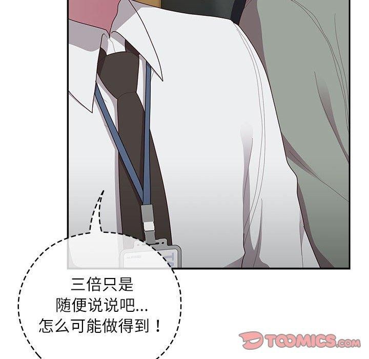 [韩国漫画] 大企业里的小秘密/在大企业当废柴 剧情,OL#[155P]-84