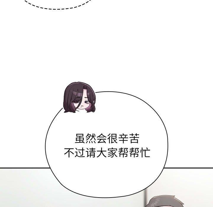 [韩国漫画] 大企业里的小秘密/在大企业当废柴 剧情,OL#[155P]-85