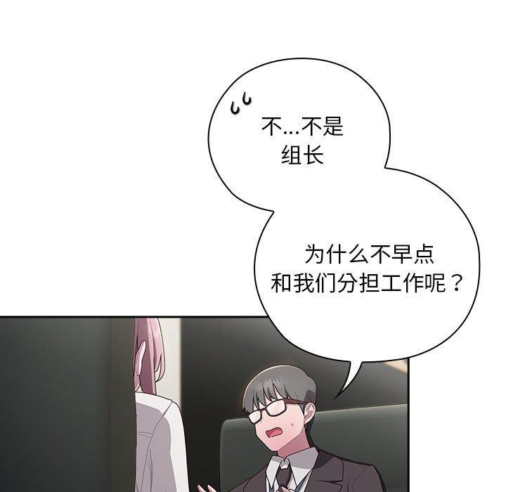 [韩国漫画] 大企业里的小秘密/在大企业当废柴 剧情,OL#[155P]-87