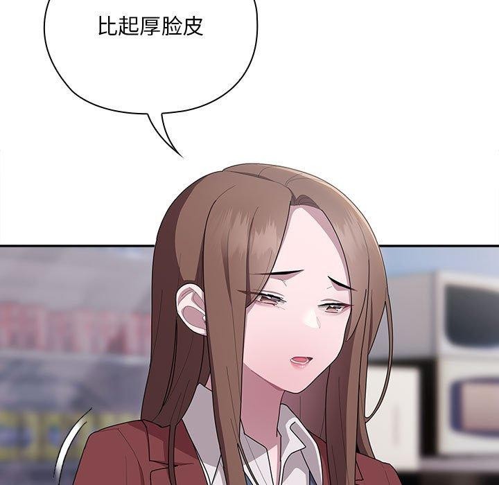 [韩国漫画] 大企业里的小秘密/在大企业当废柴 剧情,OL#[155P]-9