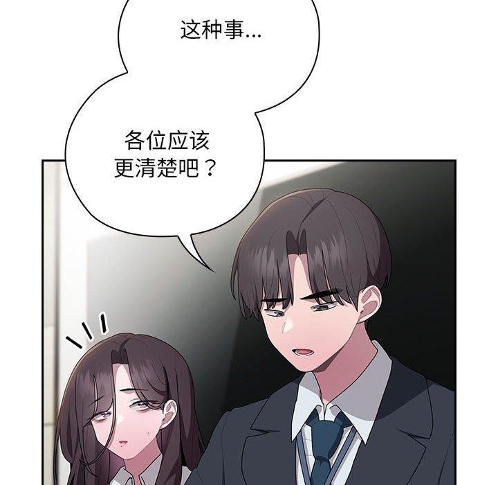 [韩国漫画] 大企业里的小秘密/在大企业当废柴 剧情,OL#[155P]-94