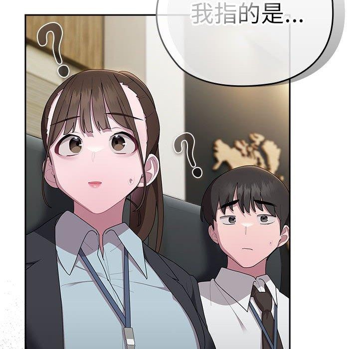 [韩国漫画] 大企业里的小秘密/在大企业当废柴 剧情,OL#[155P]-96