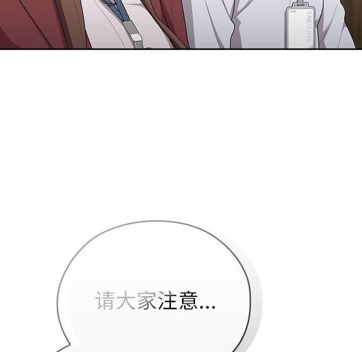 [韩国漫画] 大企业里的小秘密/在大企业当废柴 剧情,OL#[155P]-99