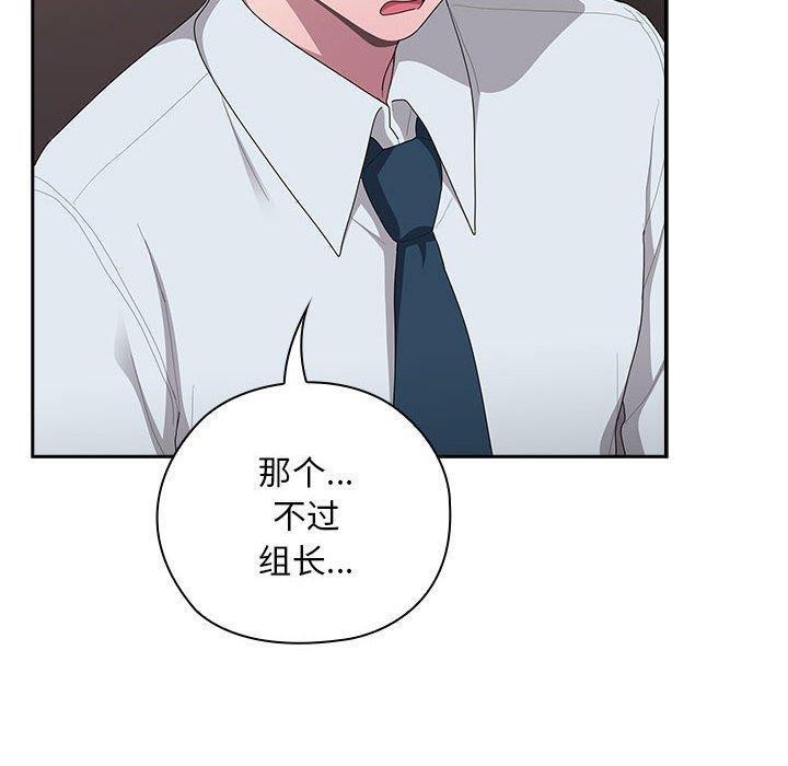 [韩国漫画] 大企业里的小秘密/在大企业当废柴 剧情,OL#[152P]-100