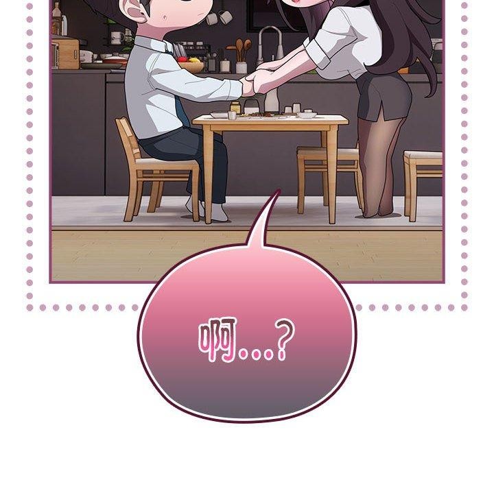 [韩国漫画] 大企业里的小秘密/在大企业当废柴 剧情,OL#[152P]-104