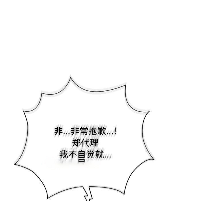 [韩国漫画] 大企业里的小秘密/在大企业当废柴 剧情,OL#[152P]-105