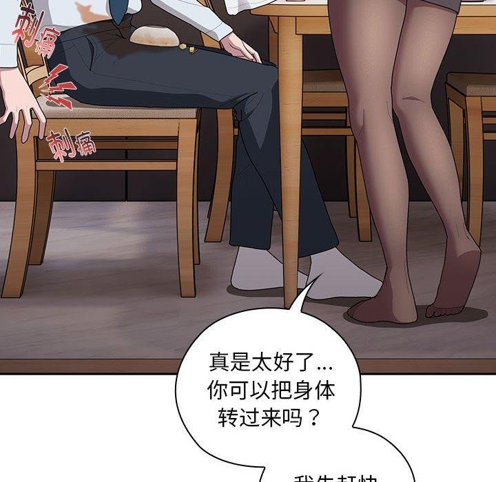 [韩国漫画] 大企业里的小秘密/在大企业当废柴 剧情,OL#[152P]-116