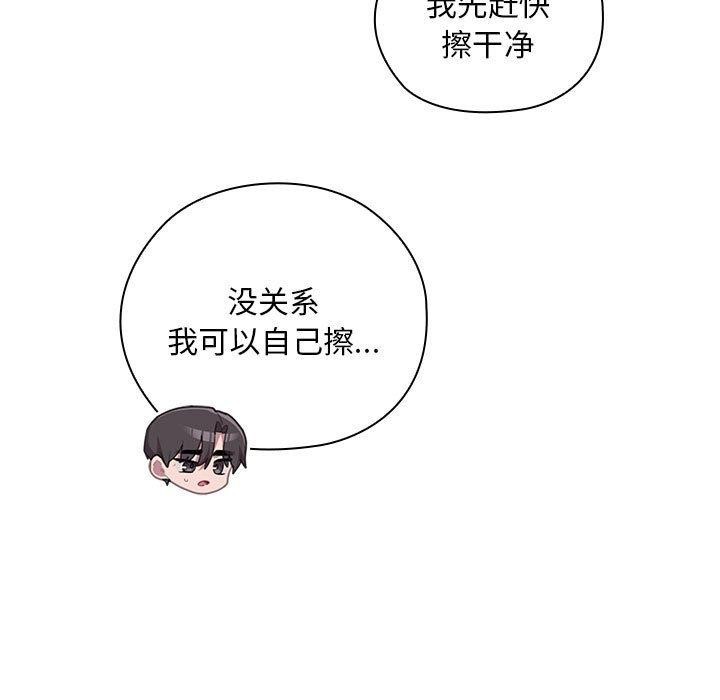 [韩国漫画] 大企业里的小秘密/在大企业当废柴 剧情,OL#[152P]-117