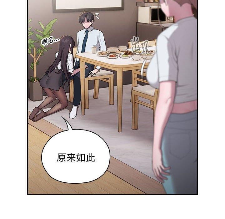 [韩国漫画] 大企业里的小秘密/在大企业当废柴 剧情,OL#[152P]-140