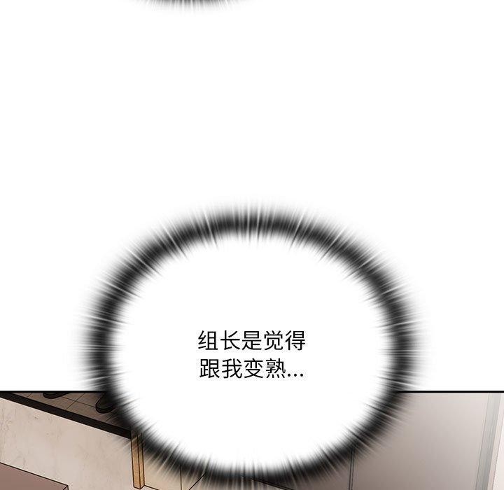 [韩国漫画] 大企业里的小秘密/在大企业当废柴 剧情,OL#[152P]-19