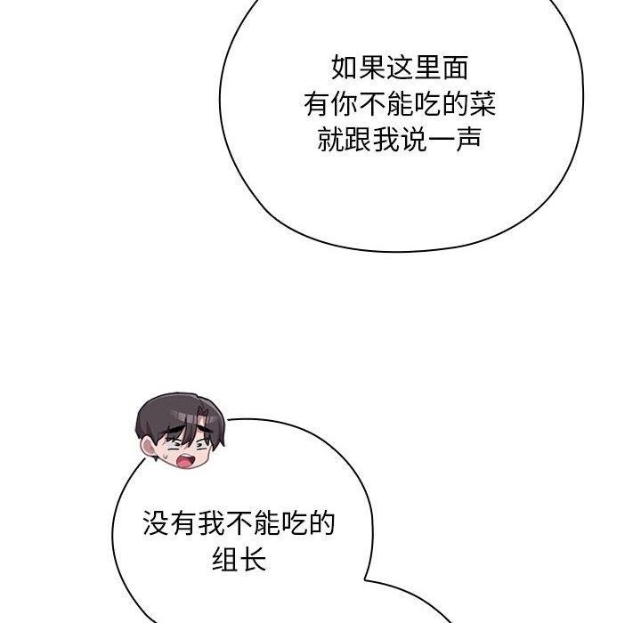 [韩国漫画] 大企业里的小秘密/在大企业当废柴 剧情,OL#[152P]-26