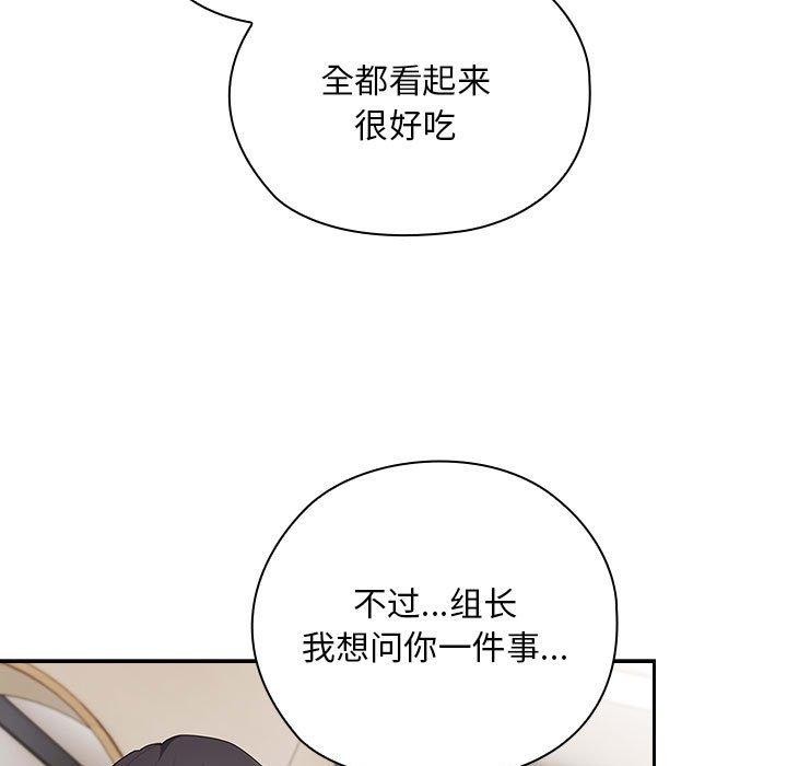 [韩国漫画] 大企业里的小秘密/在大企业当废柴 剧情,OL#[152P]-27