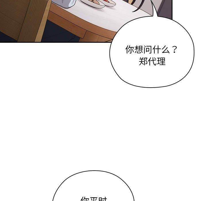 [韩国漫画] 大企业里的小秘密/在大企业当废柴 剧情,OL#[152P]-29