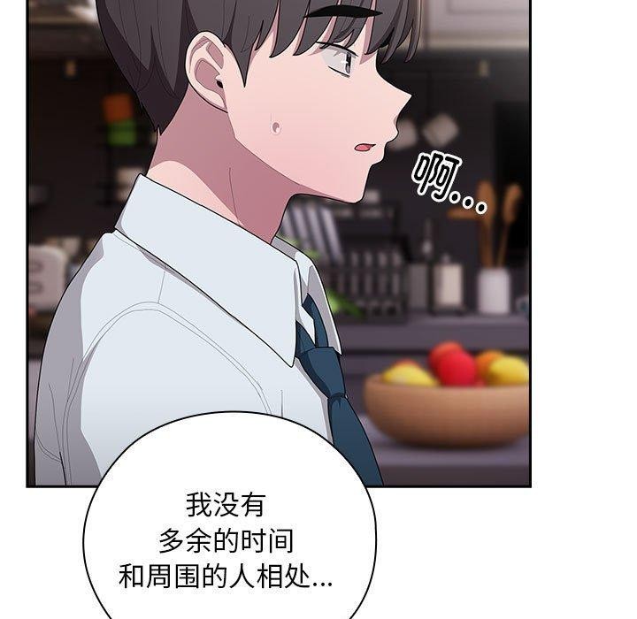 [韩国漫画] 大企业里的小秘密/在大企业当废柴 剧情,OL#[152P]-37