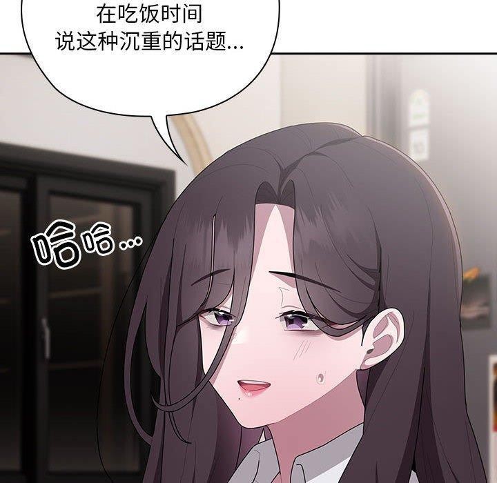 [韩国漫画] 大企业里的小秘密/在大企业当废柴 剧情,OL#[152P]-40
